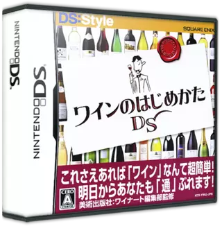 1914 - Wine no Hajimekata DS (JP).7z